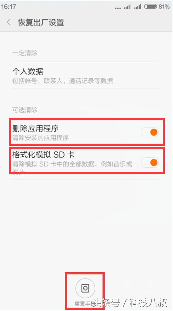 平板电脑全部要删除的话怎么弄,手机可以把平板上的数据清除吗