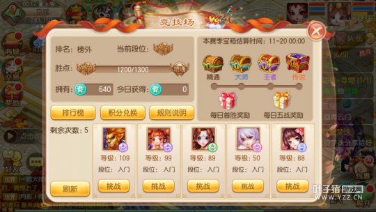 梦幻西游诛仙手游竞技场攻略,梦幻手游竞技场10连胜有没有成就