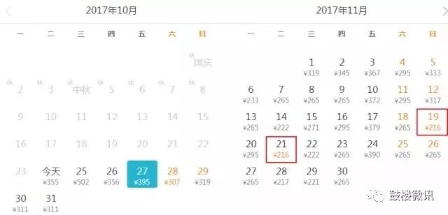 11月份特价机票哪里最便宜,南京秋天飞哪里机票便宜