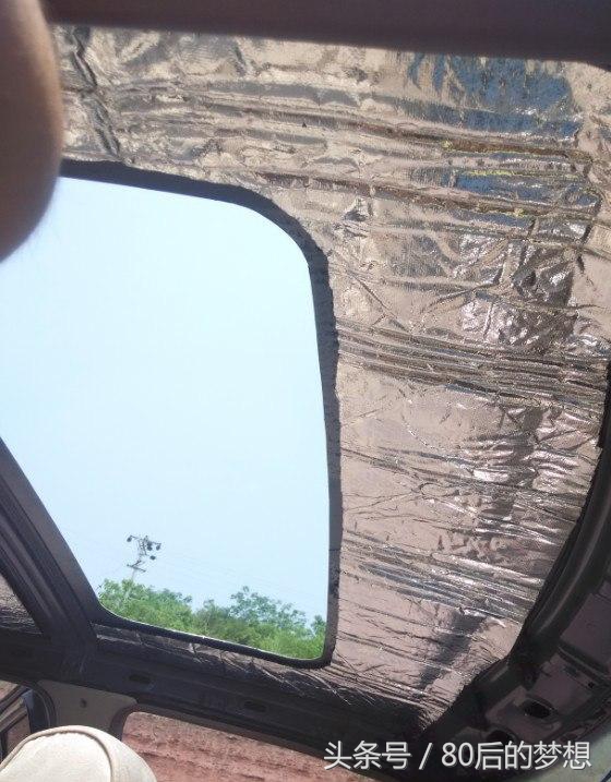 穷人屌丝的乐趣,老旗云割天窗!