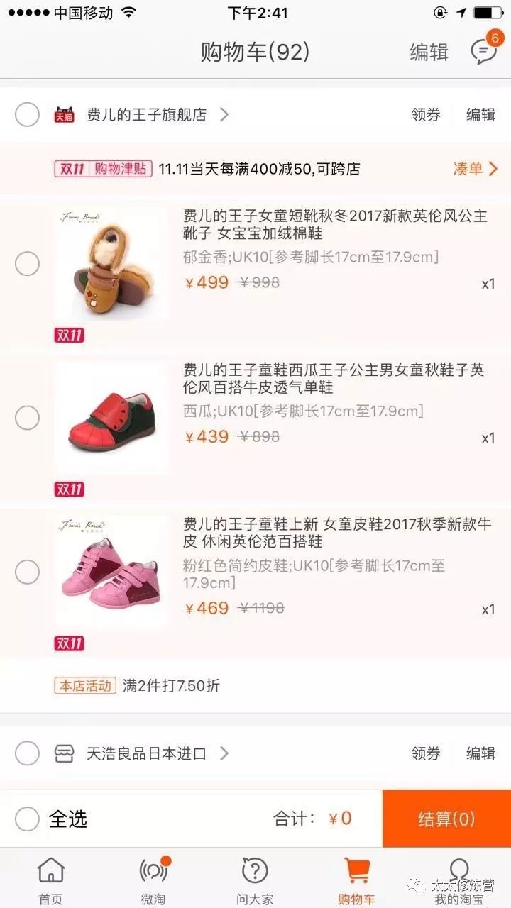 剁手节前我帮你们翻了阿里员工的购物车奥秘都在里面了