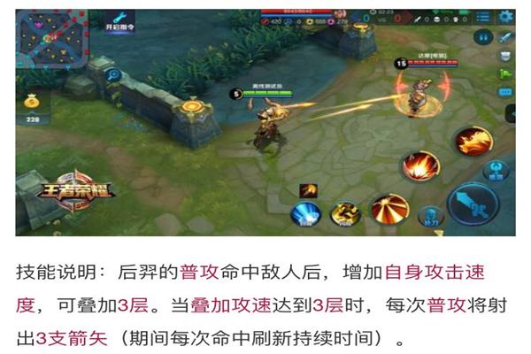 王者荣耀后羿大招无冷却,王者荣耀后羿没改版前