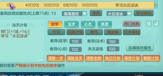 神武2孩子,神武2可以不要孩子吗