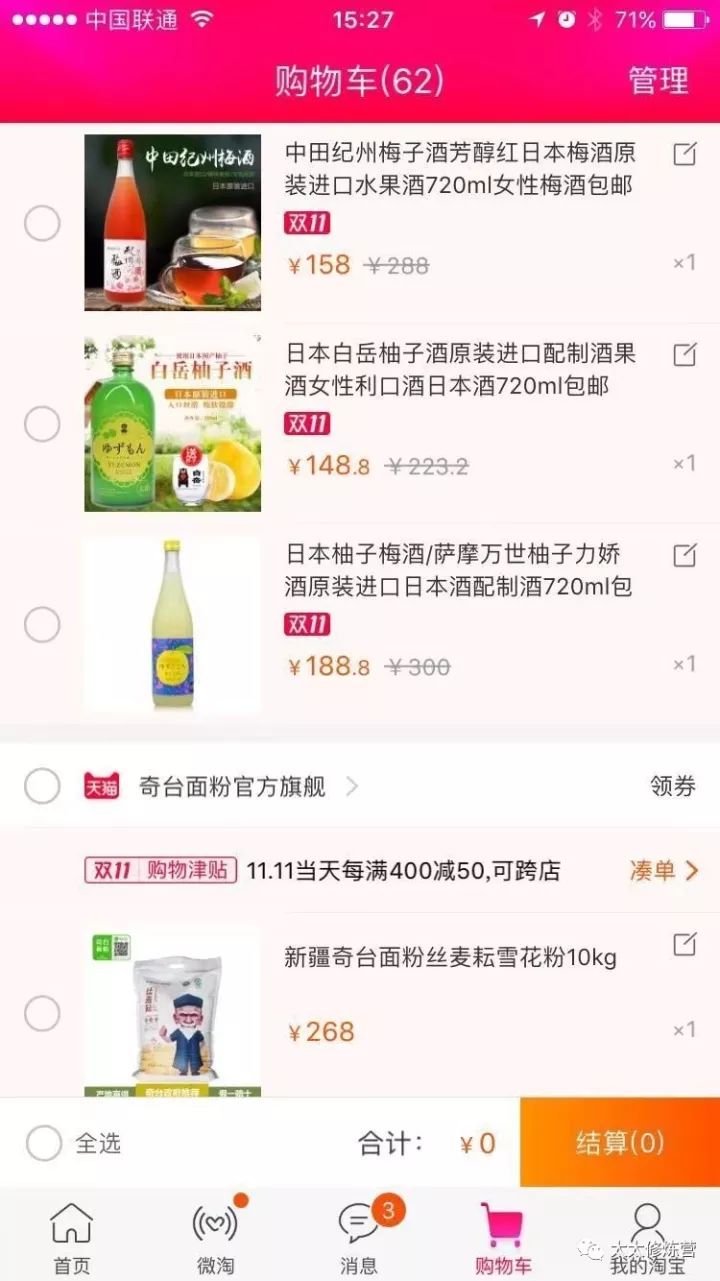 剁手节前我帮你们翻了阿里员工的购物车奥秘都在里面了