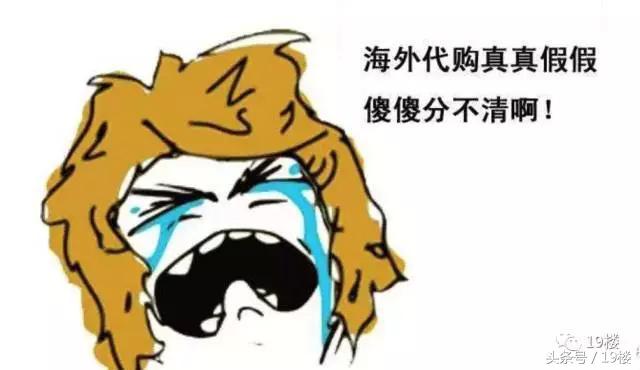 贵圈水太深！在德网友爆料亲历海外假代购事件，网友表示已看呆！