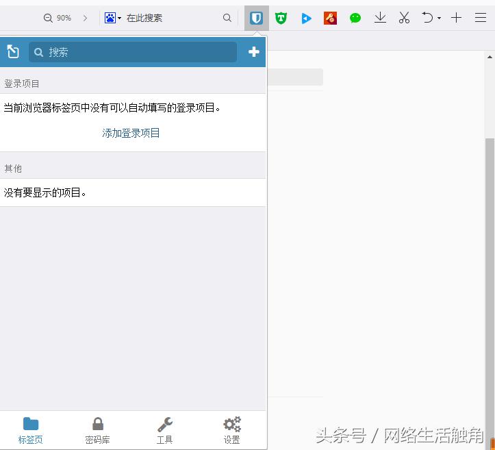 qq浏览器怎么使用极简模式,qq浏览器怎么开启无痕迹浏览