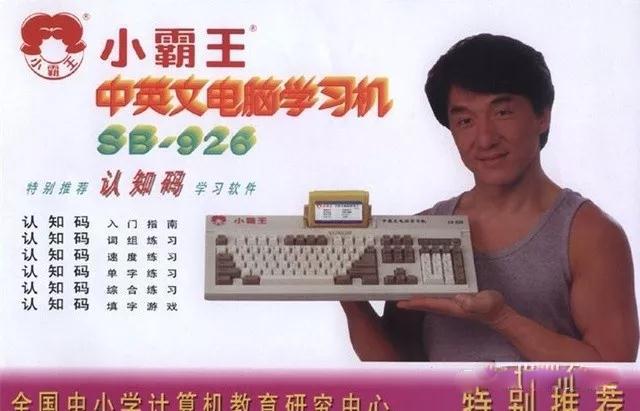 还记得小霸王游戏机么,还记得我们学过的手指游戏吗