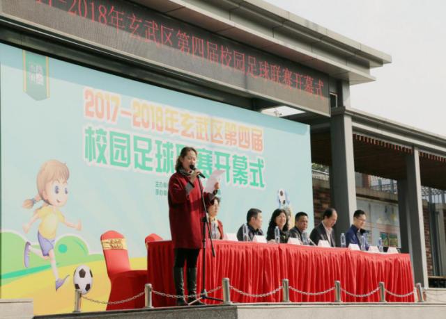 南京市玄武区足球比赛,玄武区足球联赛开幕