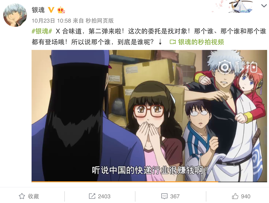 在今年双11中，有哪些让人意想不到的跨次元联动？