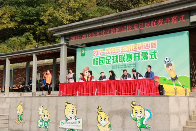 南京足球联赛2019,南京玄武中专校园足球联赛