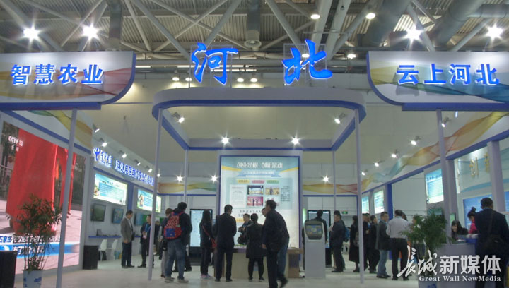 智慧农业与互联网大会开幕,第四届中国智慧农业博览会