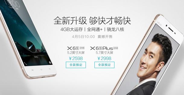 vivox608+256官方价格,vivox6splus远航版价格