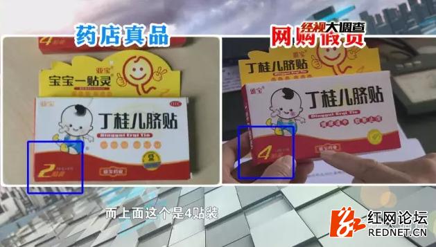 婴幼儿吃药骗局有哪些呢,儿童用药有假的吗