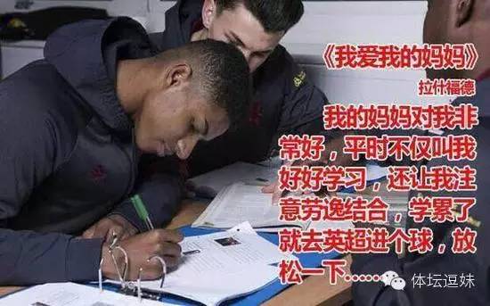 那些年我们遇到过的学霸,那些年我们遇到的球星