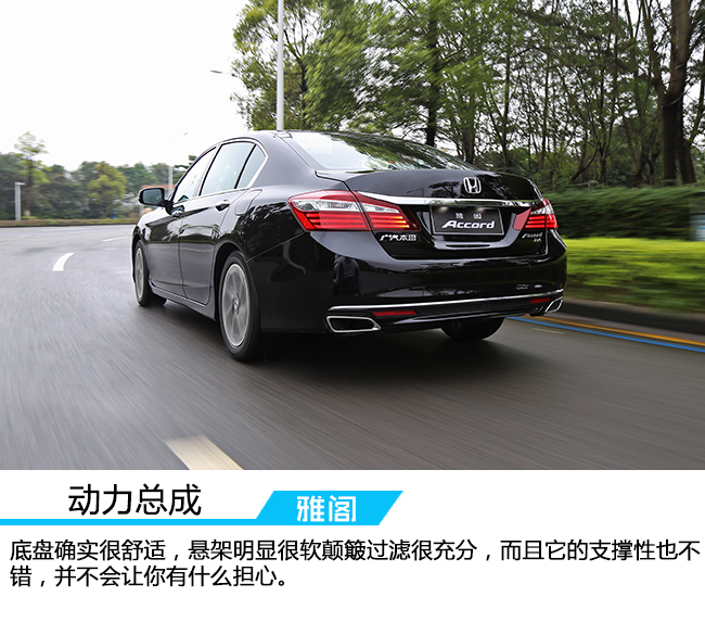 试驾本田两驱活力版,广汽本田雅阁试驾内饰