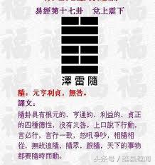 易经第五十六卦白话文,易经第四十八卦白话文