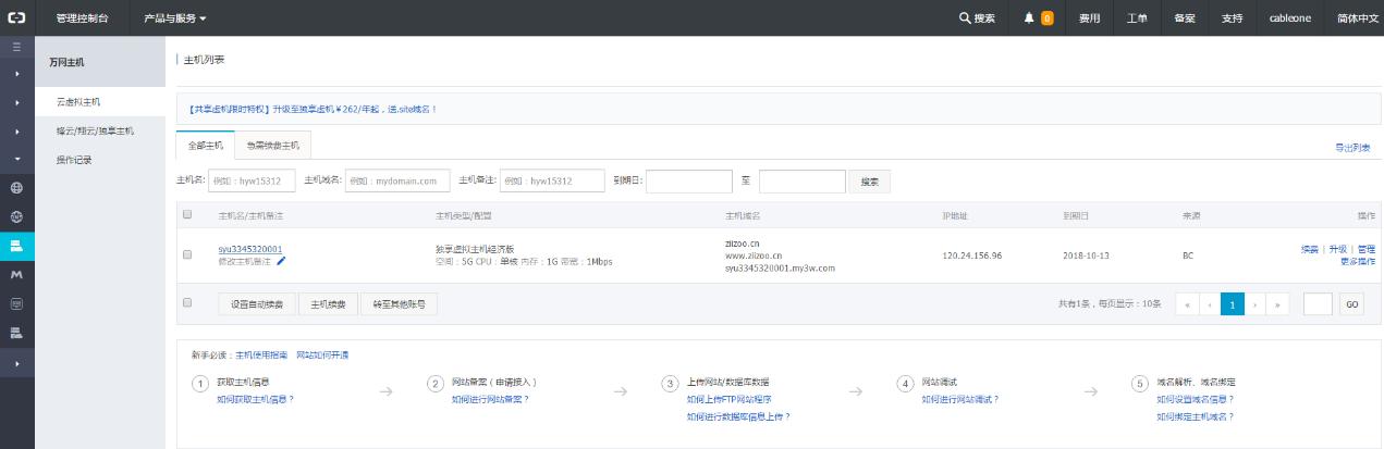 新手小白零基础自助建站教程,建站流程详细图解