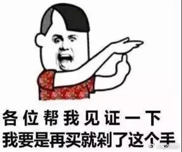 老婆疯狂网购老公忍无可忍发火,140万刷爆17张卡完整版