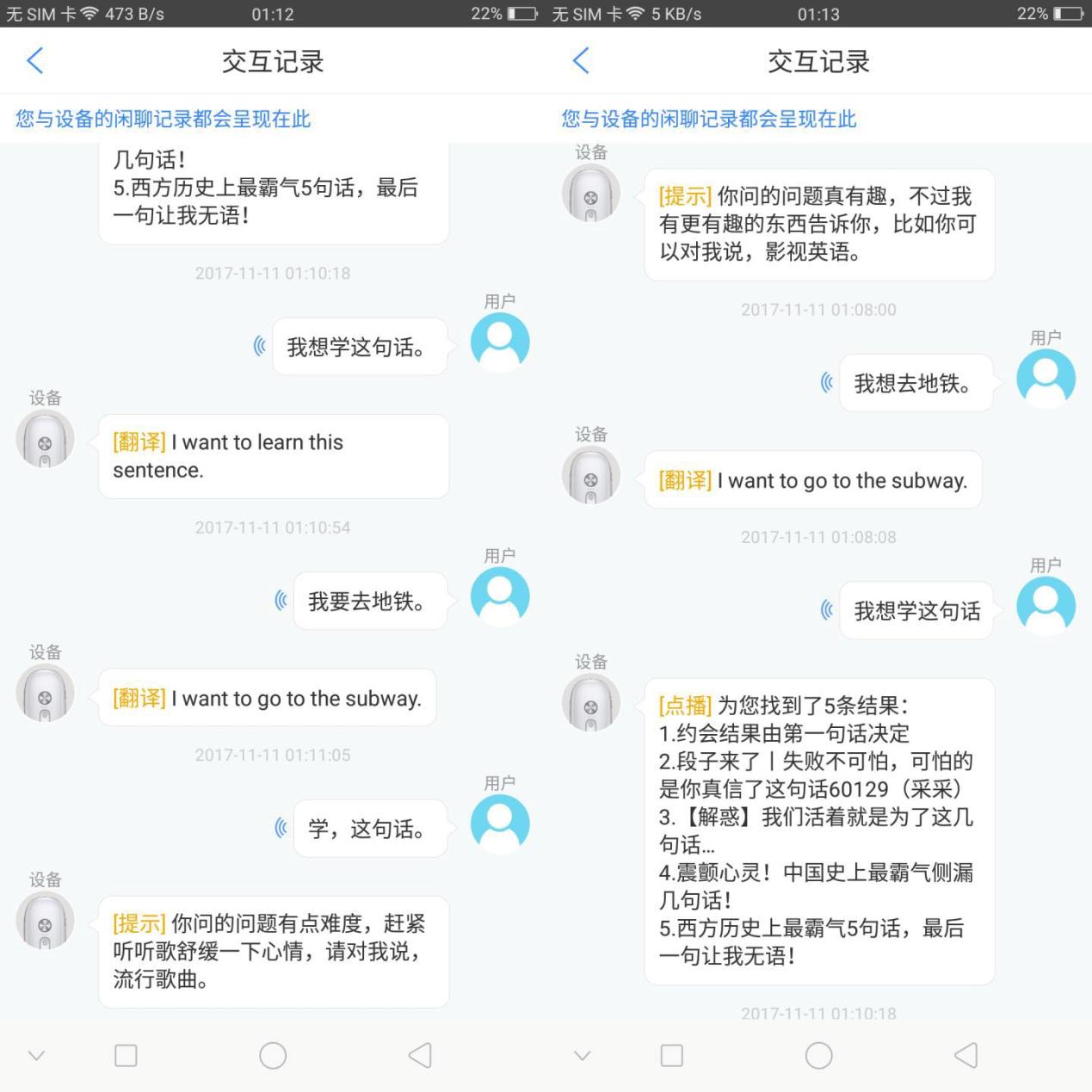 哪款英语学习翻译机值得买,学习翻译机推荐