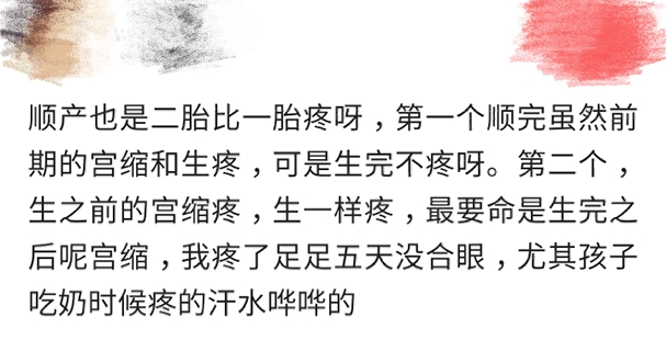 二胎产后一般宫缩痛怎么缓解,都说生二胎比一胎快真的吗