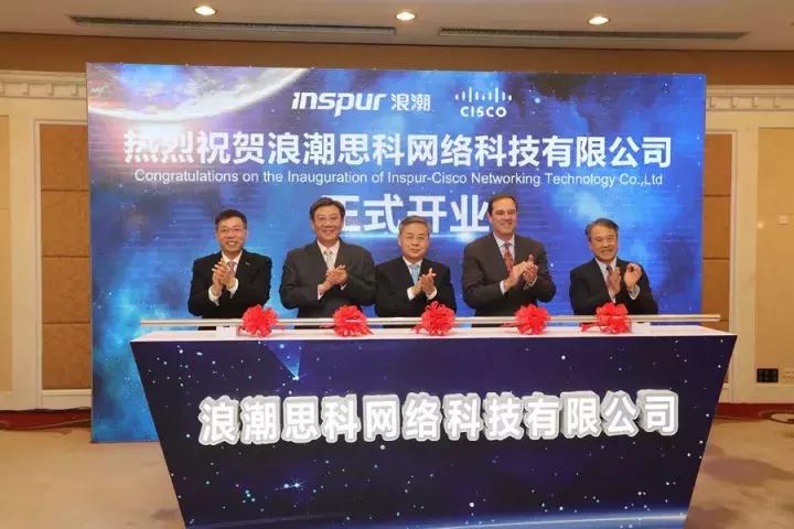 聚浪思享,浪潮思科,这个合资公司有什么不一样?