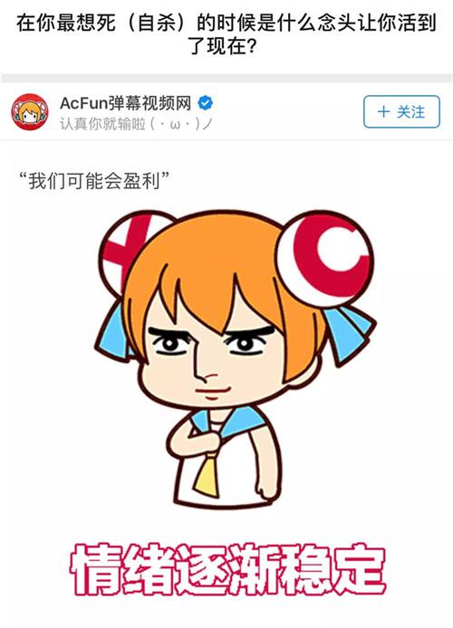 acfun突然停运了,acfun还在吗