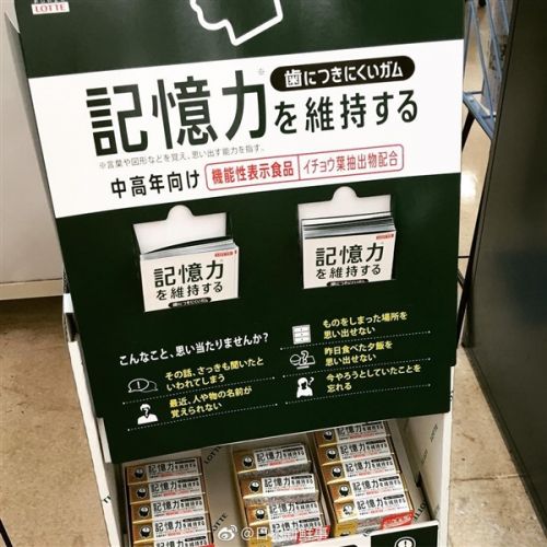 确实好用的口香糖,记忆力口香糖