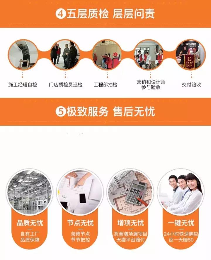 荆门美星装饰公司,荆门美星装饰怎么样