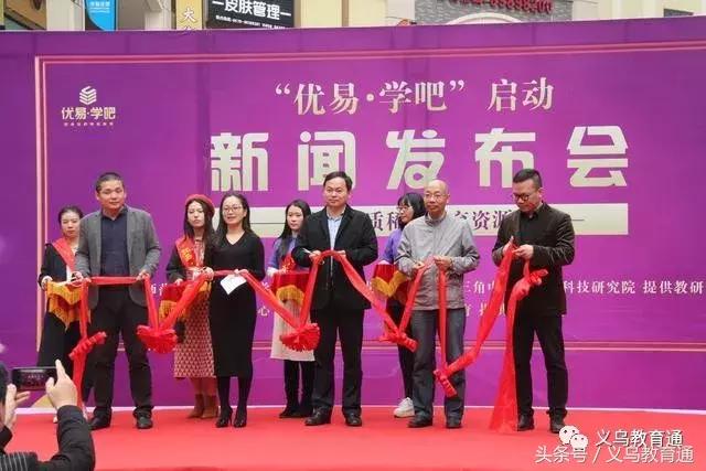 风靡亚洲的“学吧”进义乌!特级教师郎建胜来站台!