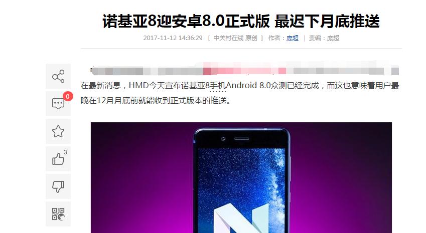 扬眉吐气?下月出安卓8.0福利网友,真是诺基亚回枪一击