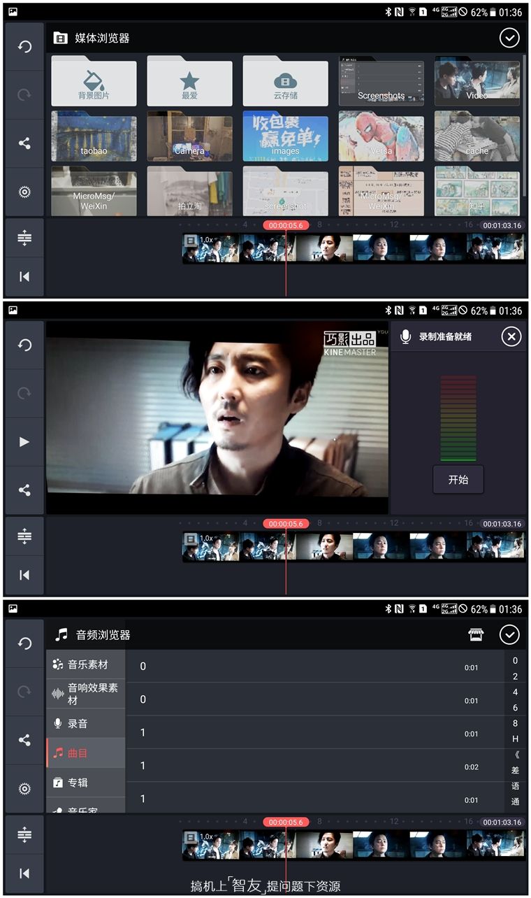 做你生活的导演,用手机就能完成专业视频剪辑