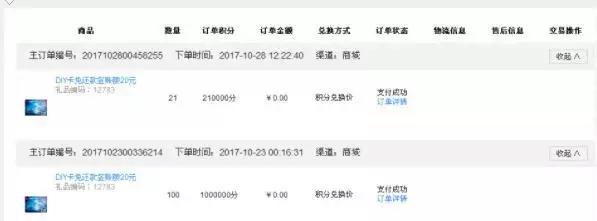 拿到17.8万高额卡，用它来赚钱，她是这么操作的