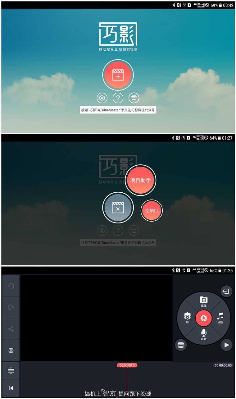 有没有好上手的视频剪辑app,真正免费的手机视频剪辑app