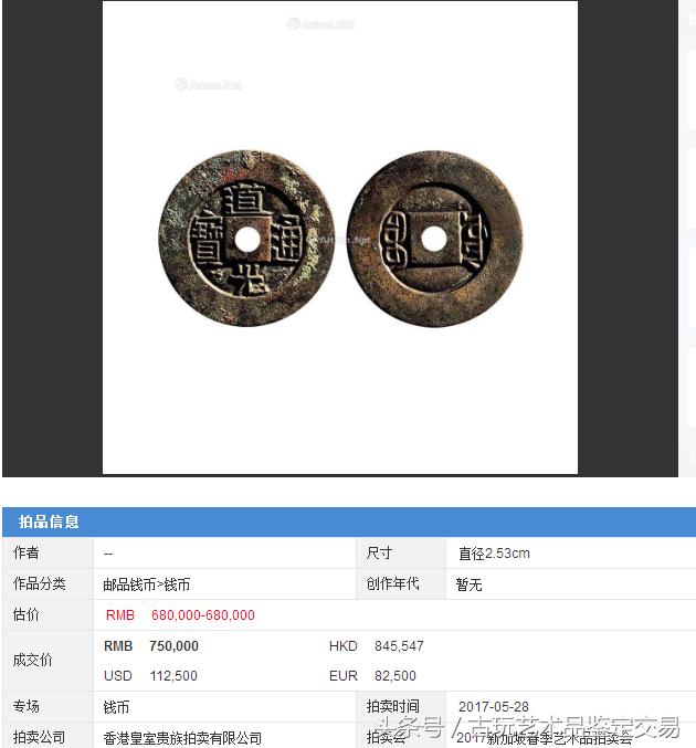 价值百万的绍圣元宝古钱币图片,古钱币价值百万光绪元宝