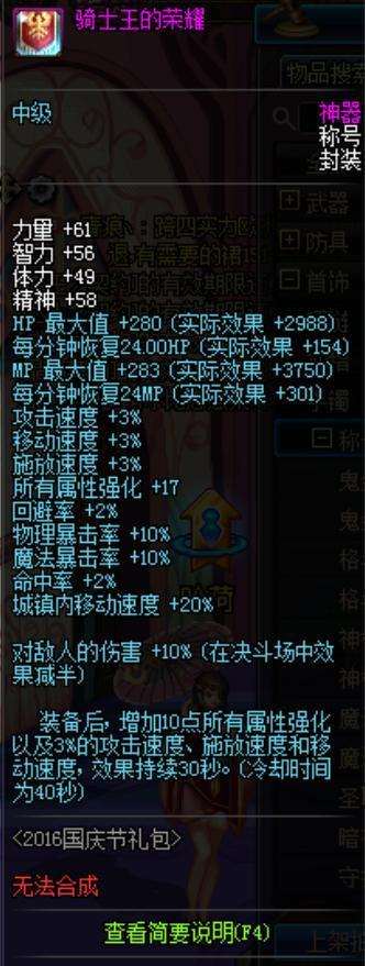 dnf最值得怀念的两个称号,dnf忘了大区怎么办