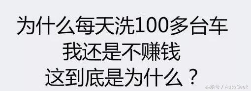 汽美门店有哪些痛点,汽美门店成本控制