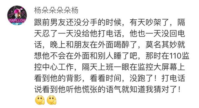 女人的第六感到底有多准真实,女人的第六感究竟可怕到什么程度