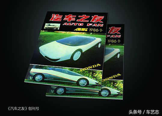 30年前这本杂志历久弥新,二十年前的杂志价值