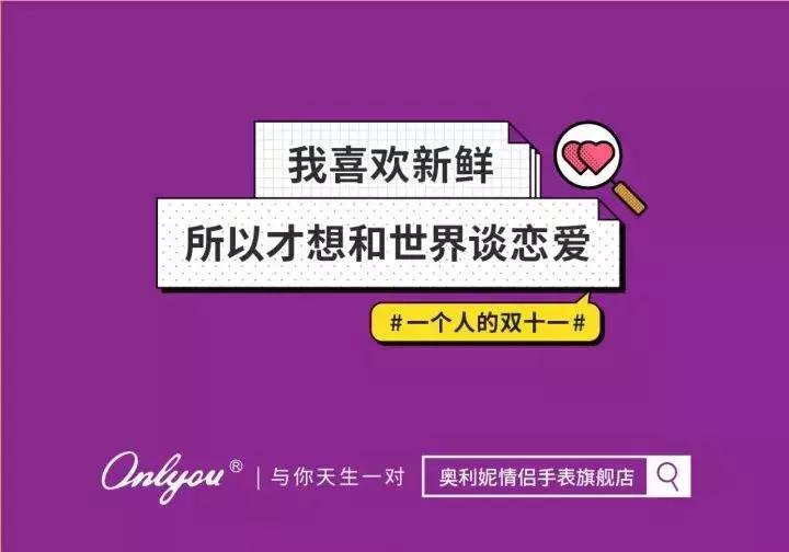 能够引起共鸣的电商文案,有意思的电商文案