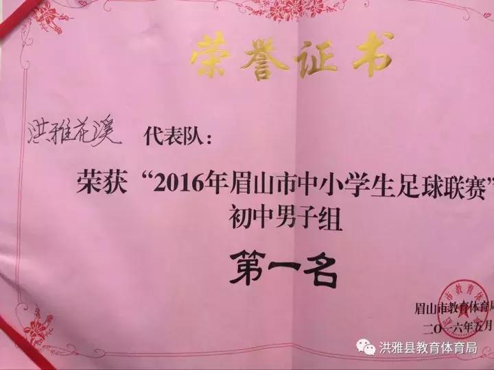 校园足球，奇迹再现，意甲豪门尤文图斯教练团也来为洪雅点赞啦