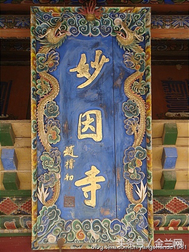 兰州永登县妙因寺门票预定,兰州永登妙因寺