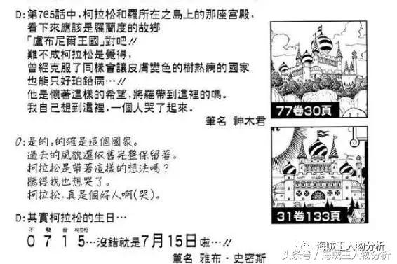 海贼王山治联名打火机,山治同款打火机零件组装