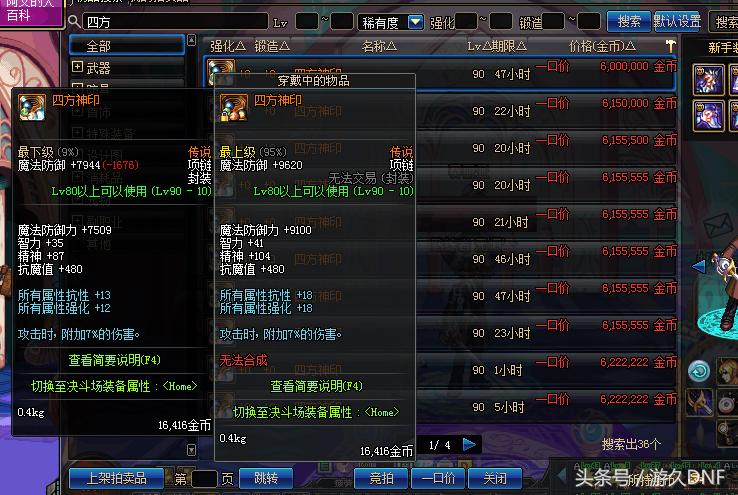 DNF逆天的“神圣符咒”大红神的绝版毕业神装