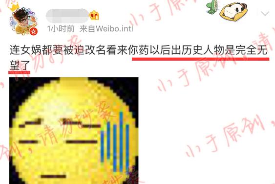 女娲刚上线正式服时的样子,女娲被改名