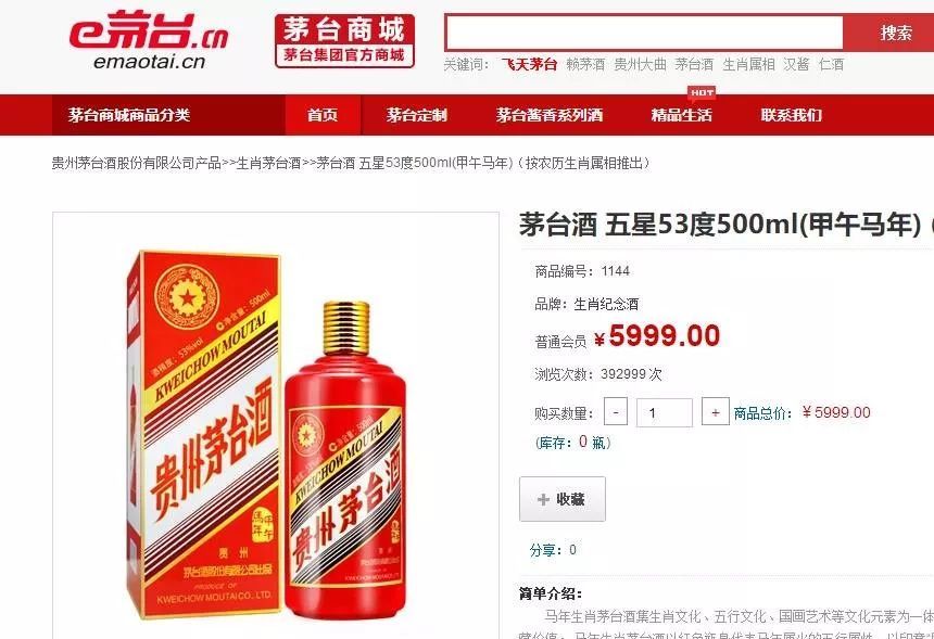 茅台发文,茅台鸡年生肖茅台375ml重量