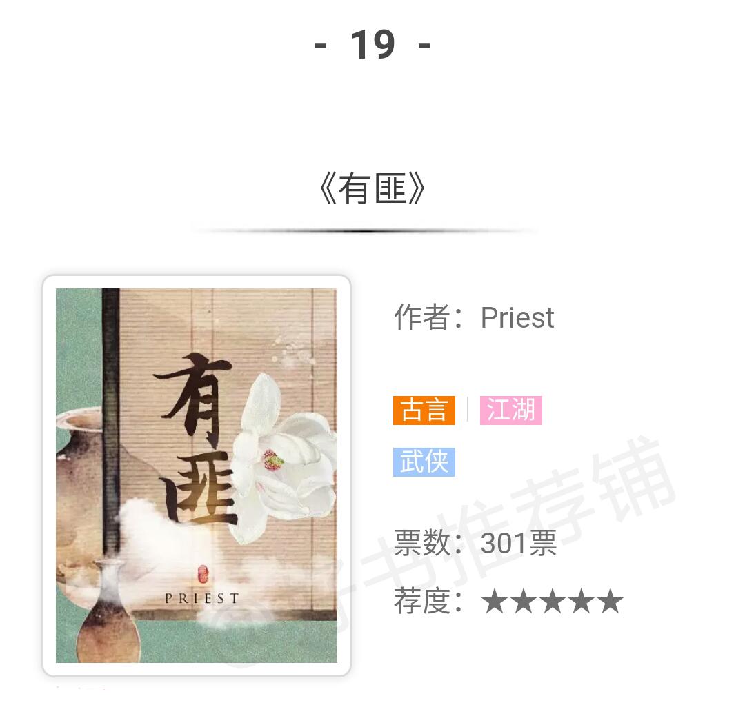 50部好看的经典言情小说排行榜,最受欢迎的十大类型言情小说推荐