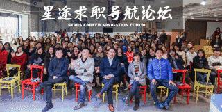 这么多大神在星途为你导航助力，作为应届生的你还不来吗？