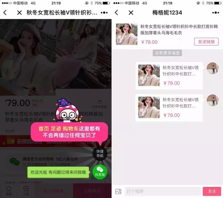 我攻你守！腾讯系电商小程序，轮殴天猫双十一