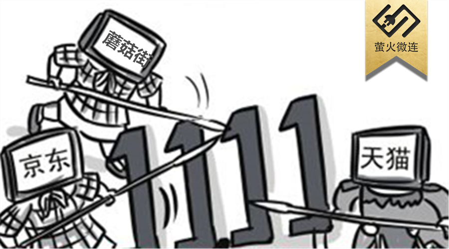 我攻你守！腾讯系电商小程序，轮殴天猫双十一