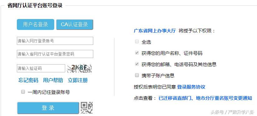 深圳计划生育社区登记怎么办理,深圳计划生育登记在网上怎么办理